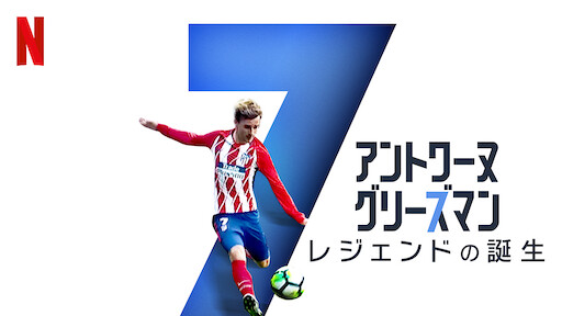 花様年華 Netflix